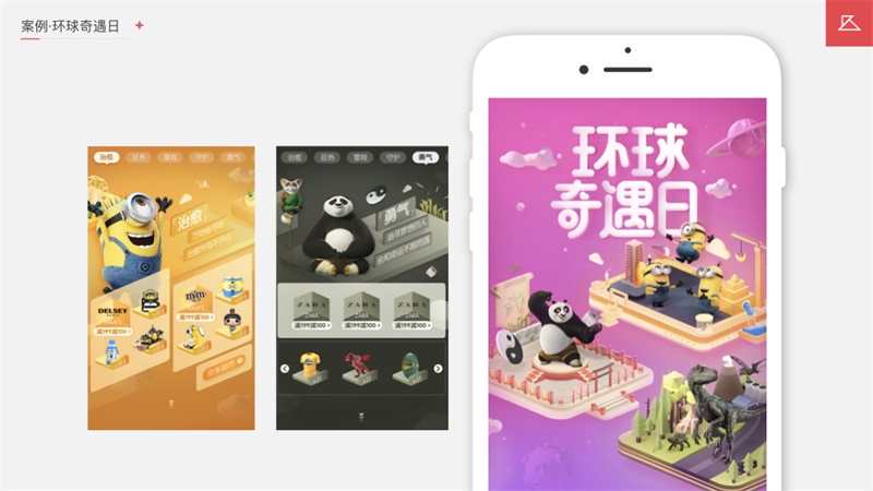 如何让你的电商设计更卖货?京东高手找到了这个新思路!