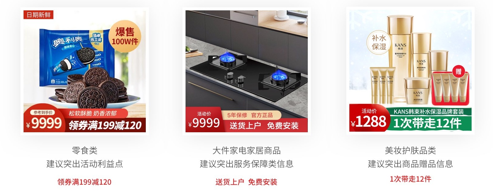 电商主图该如何设计转化高？来看京东的实战分析！