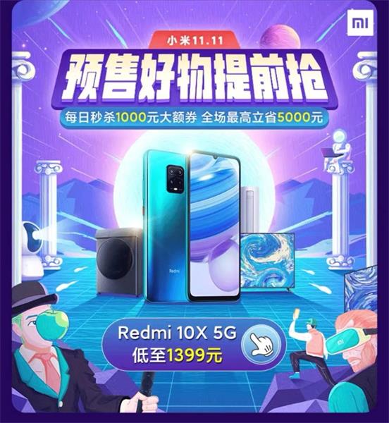 你看别人家的双11预售页!设计太炸了吧!
