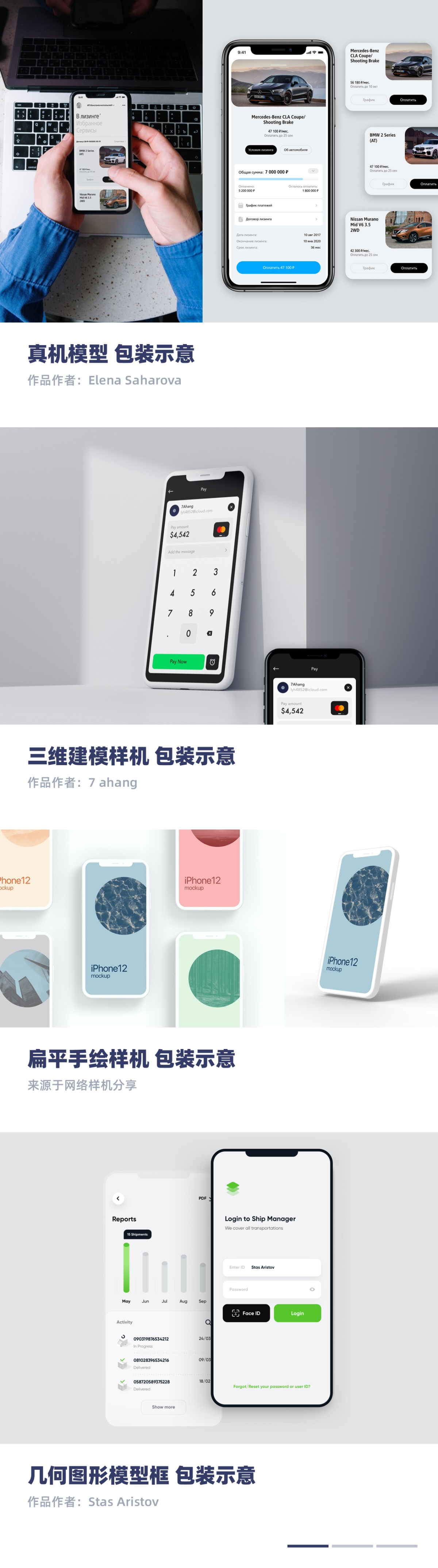 如何正确使用样机素材,才能让你的作品集脱颖而出?