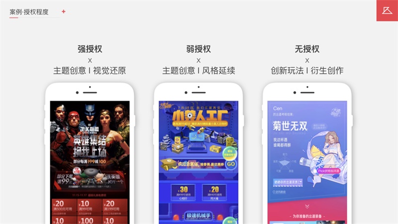 如何让你的电商设计更卖货?京东高手找到了这个新思路!