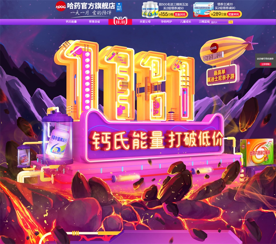 都怪这些双11预售页面设计，精彩得让人剁手不及！