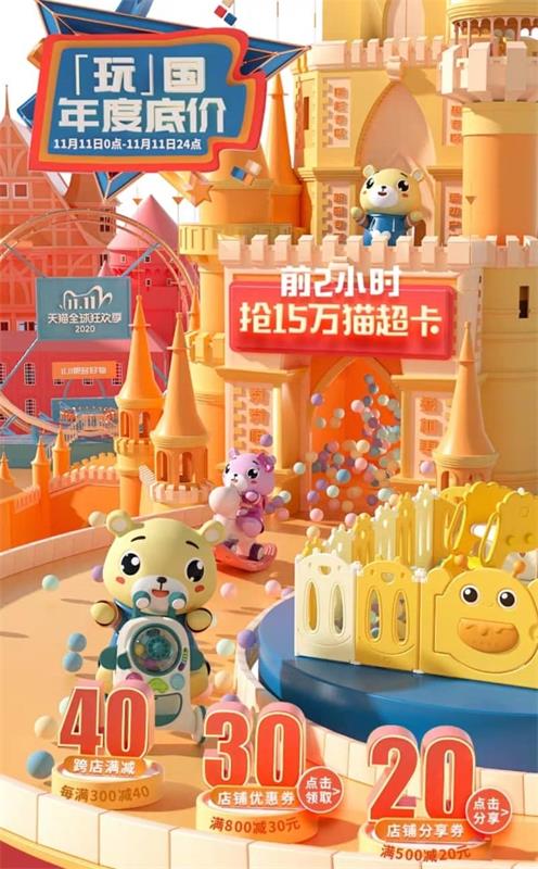 今年双11最终页面都太炸了！特别是这19家！
