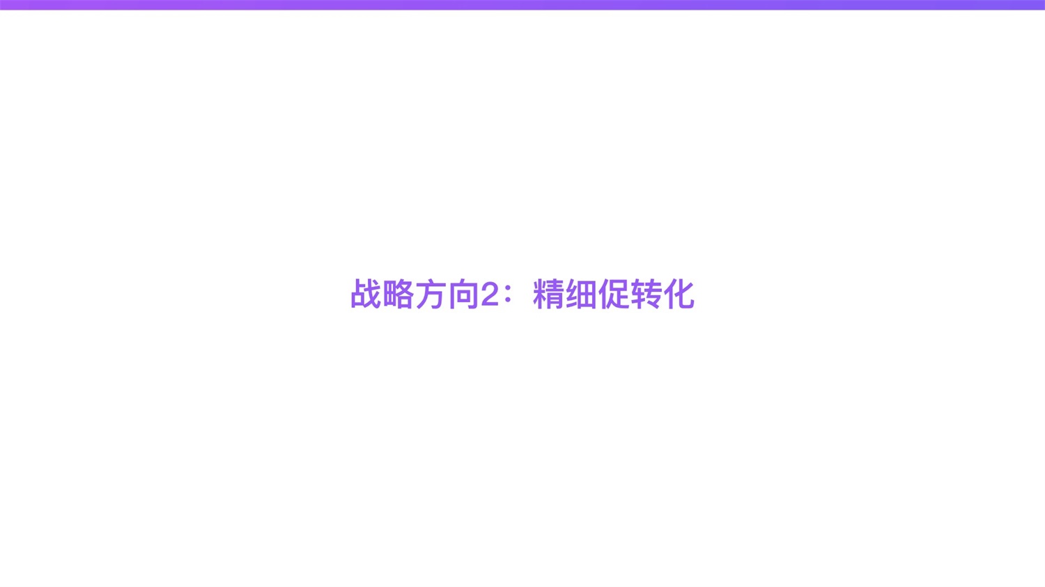 京东重磅出品！2019 双十一电商平台竞品分析深度报告