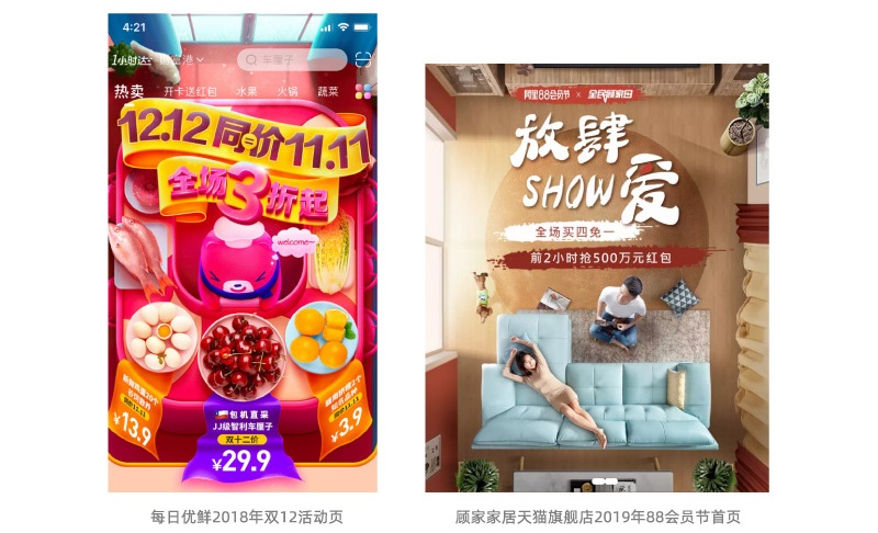 如何做好Banner设计?先掌握这个高手都会的空间陈列法!