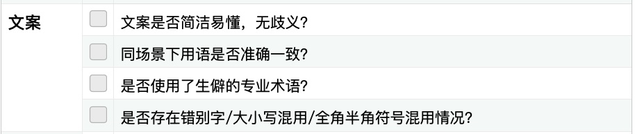 大厂经验!四步教你打造「专属」交互设计自查表!