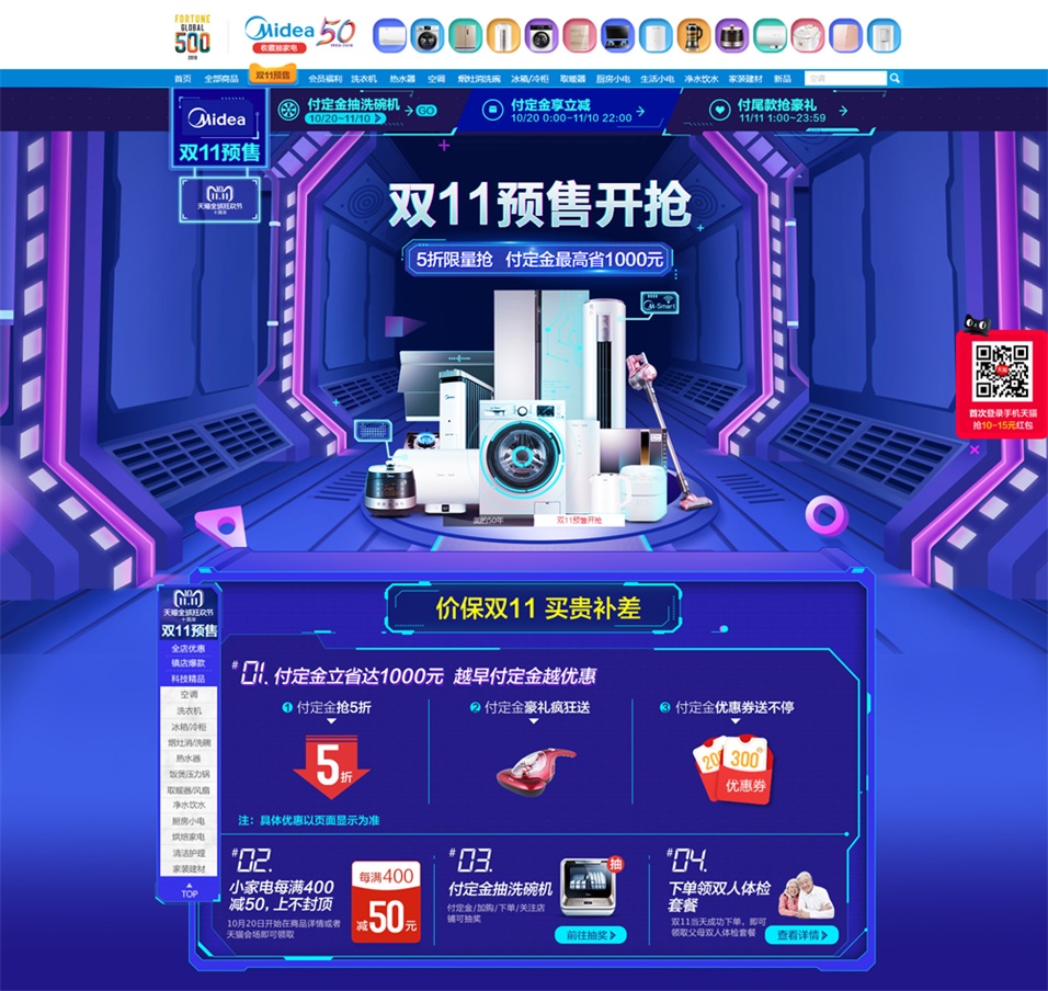 都怪这些双11预售页面设计，精彩得让人剁手不及！