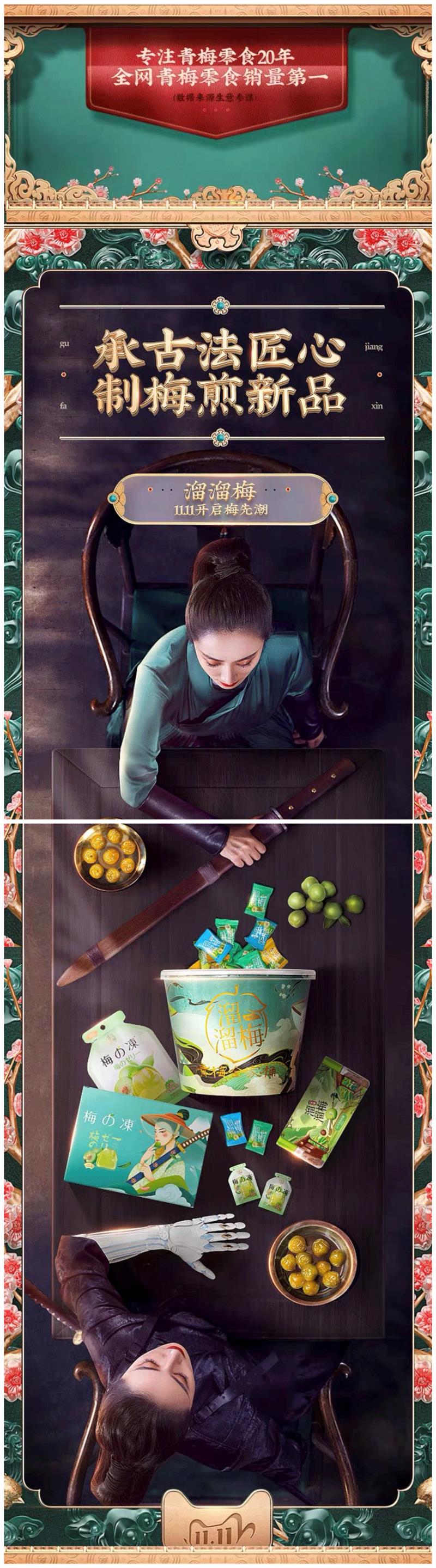 你看别人家的双11预售页!设计太炸了吧!