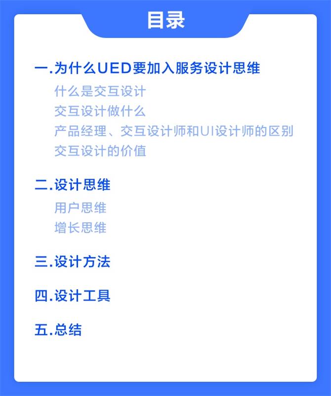 京东高手出品!从零开始学会交互设计