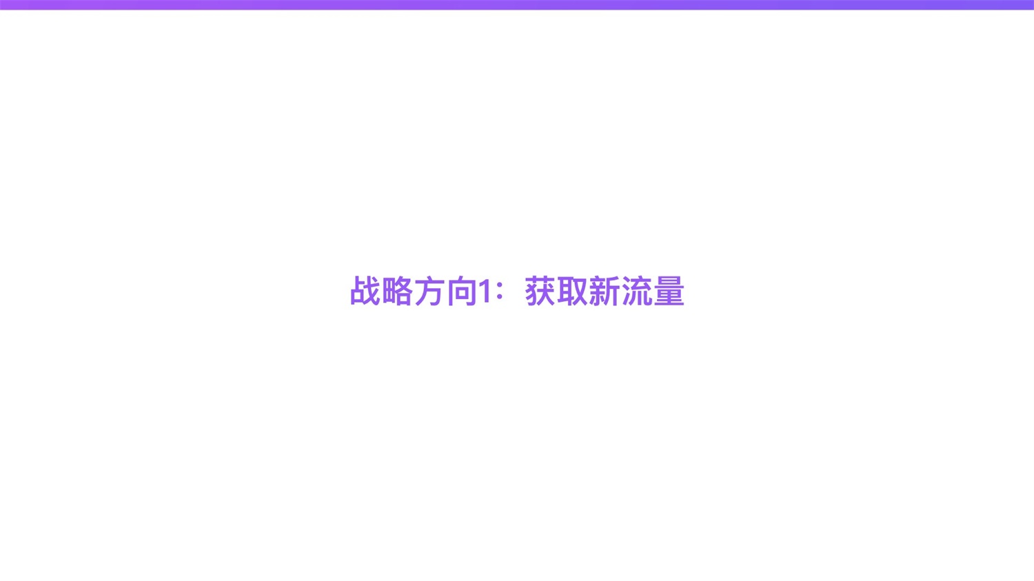 京东重磅出品！2019 双十一电商平台竞品分析深度报告