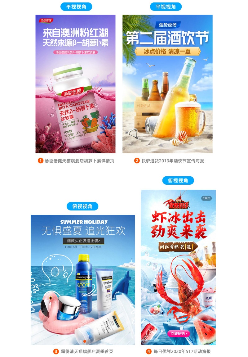 如何做好Banner设计?先掌握这个高手都会的空间陈列法!