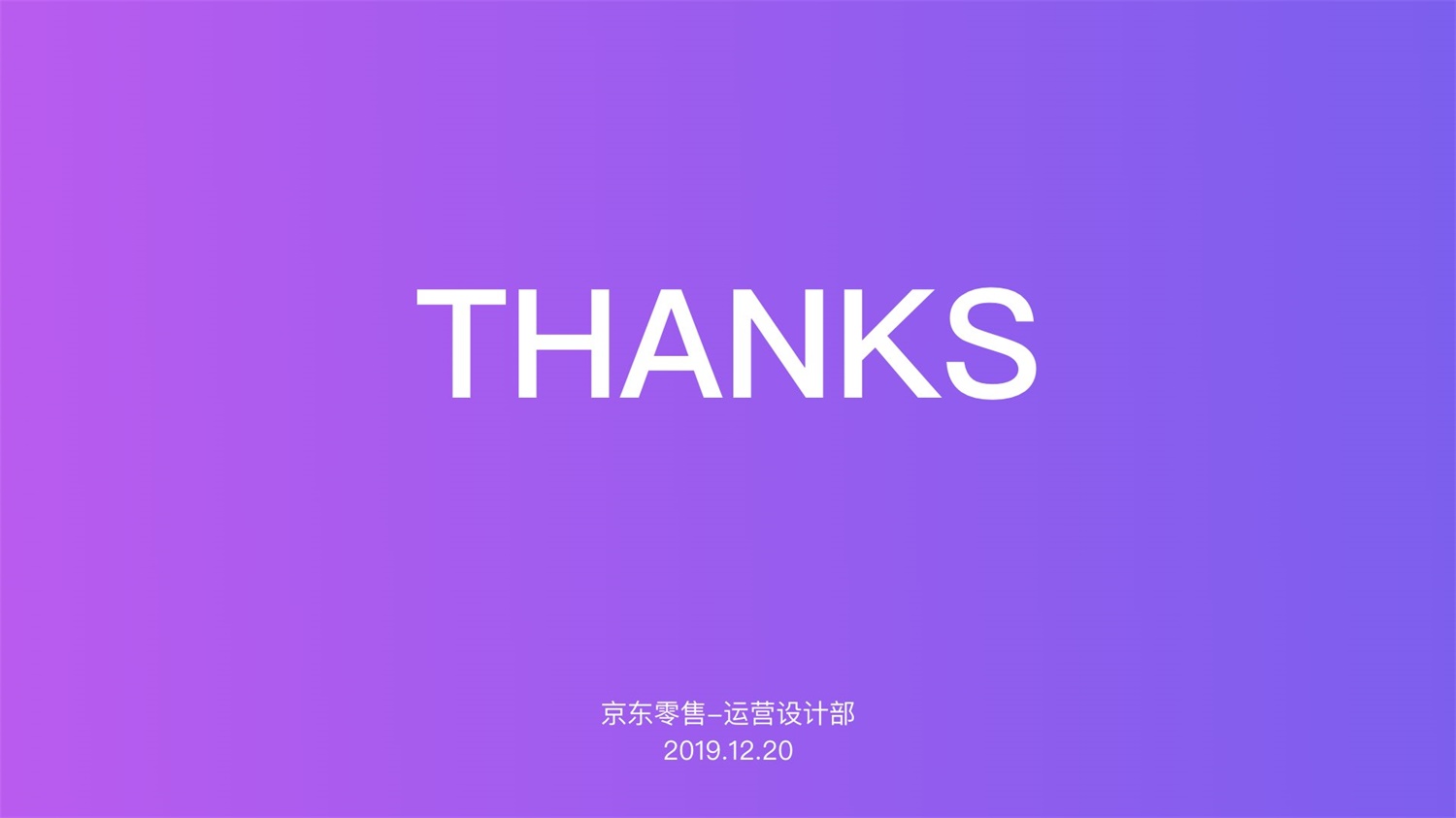 京东重磅出品！2019 双十一电商平台竞品分析深度报告