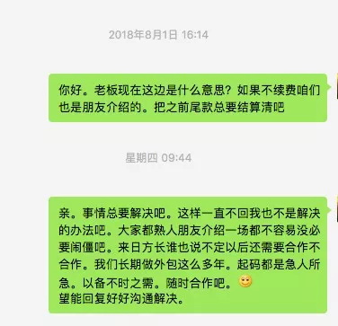 警惕！设计师接私单，如何才能不被骗稿？