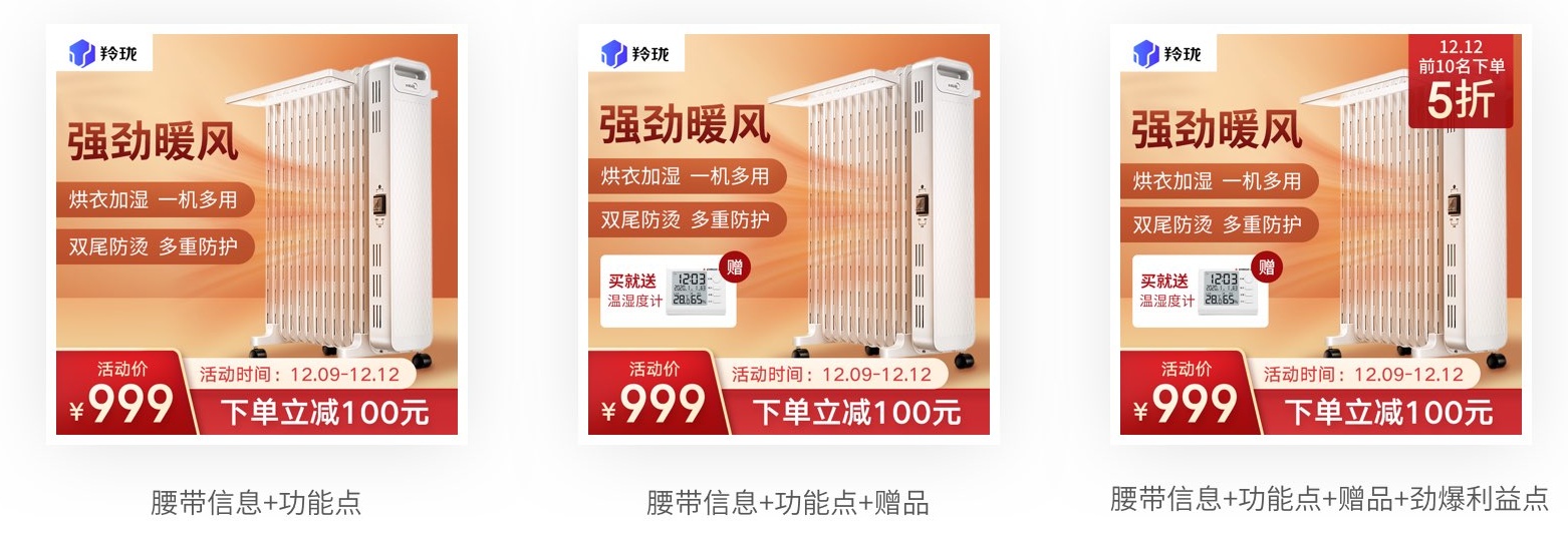 电商主图该如何设计转化高？来看京东的实战分析！