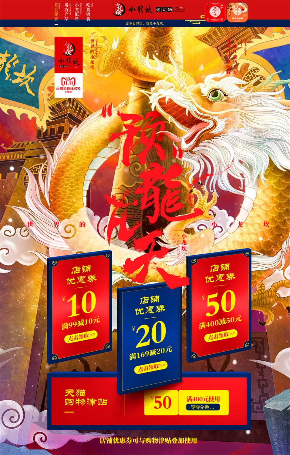 都怪这些双11预售页面设计，精彩得让人剁手不及！