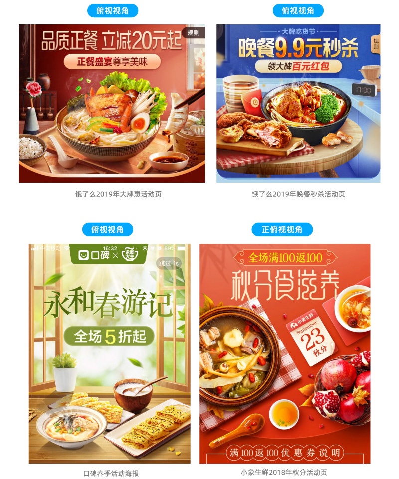 如何做好Banner设计?先掌握这个高手都会的空间陈列法!