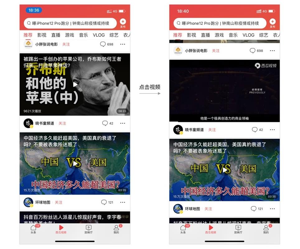 用超多产品,解构今日头条设计背后的逻辑