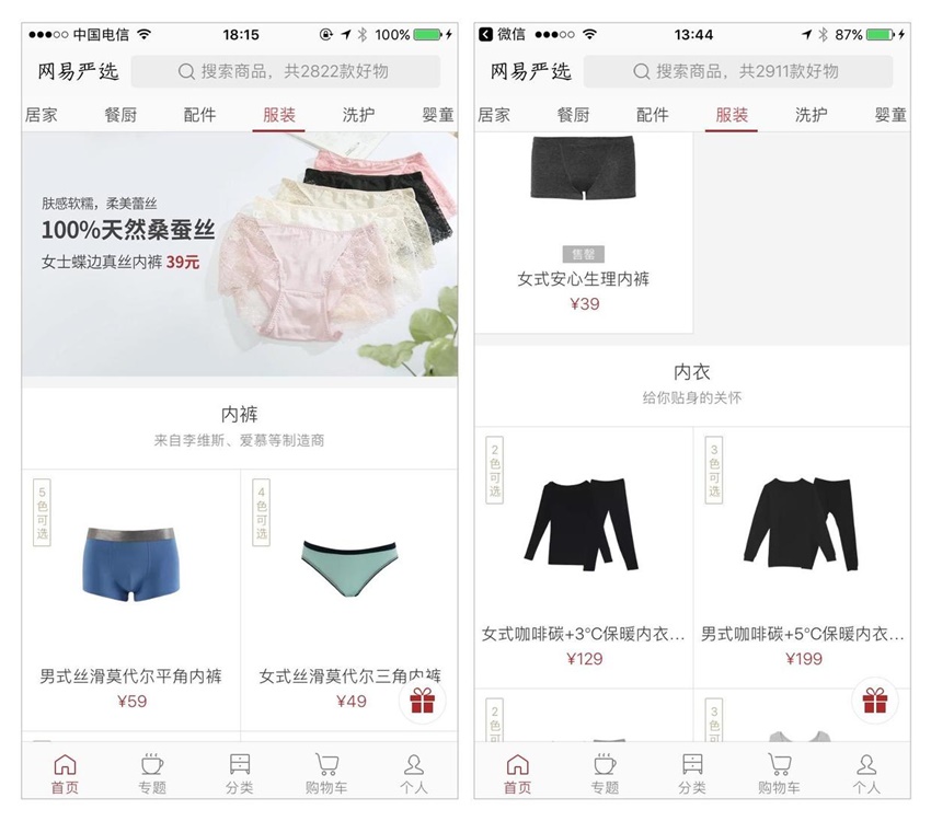 想做好分类导航设计?从这四要素开始!
