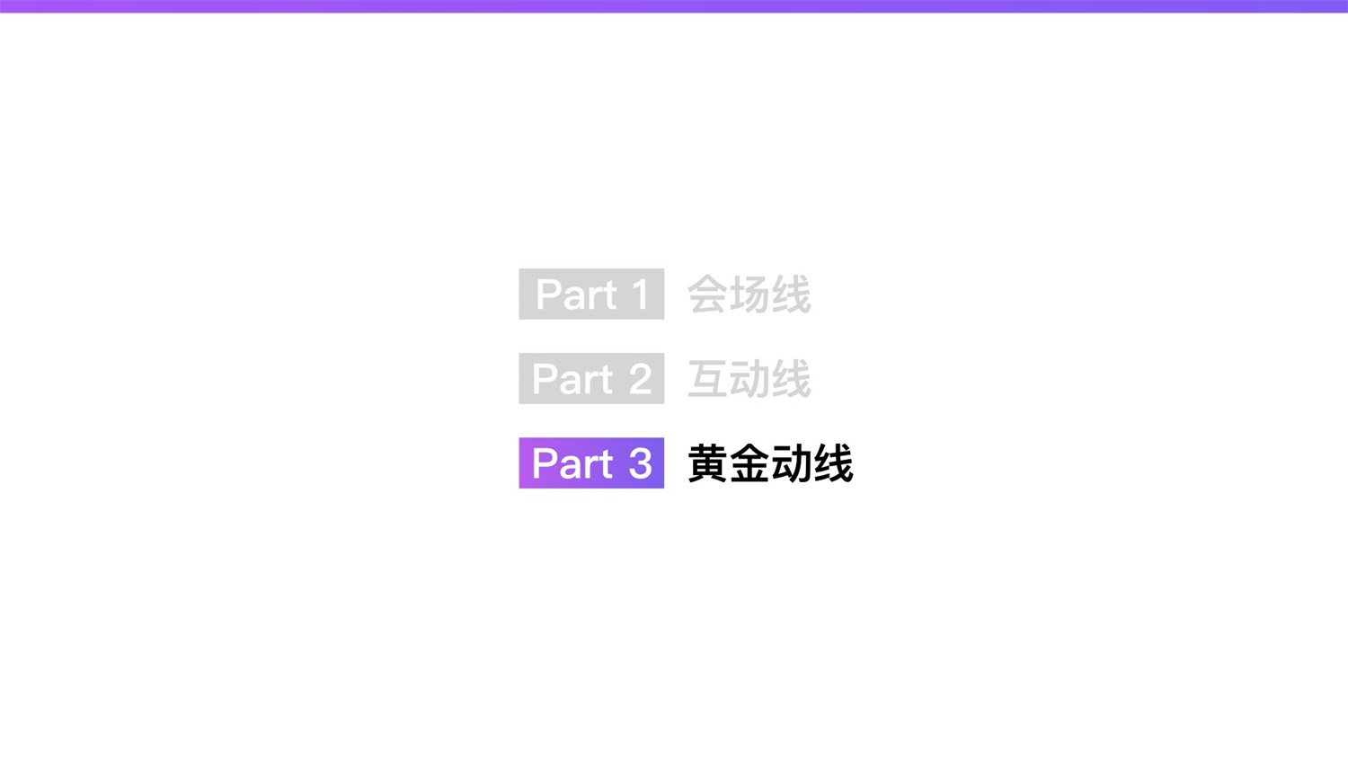 京东重磅出品！2019 双十一电商平台竞品分析深度报告