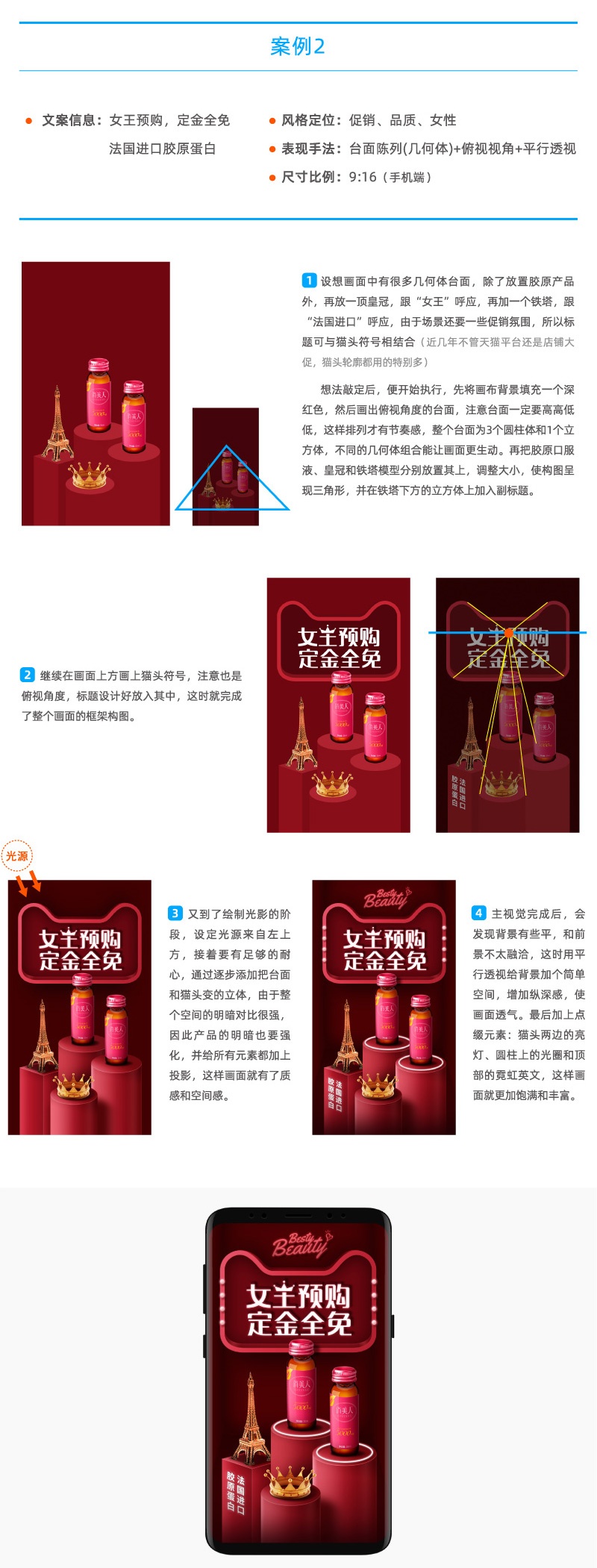 如何做好Banner设计?先掌握这个高手都会的空间陈列法!