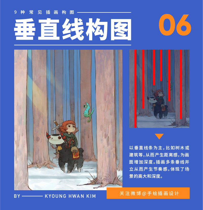 插画设计中常见的九种构图技巧，都在这里了！