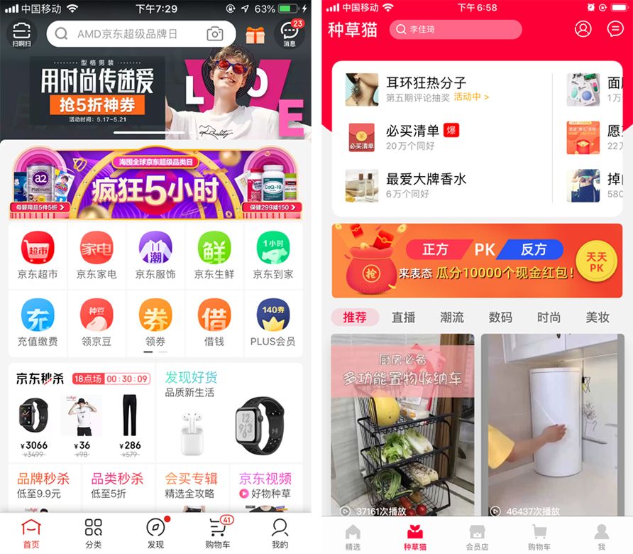 京东高手出品!从零开始学会交互设计