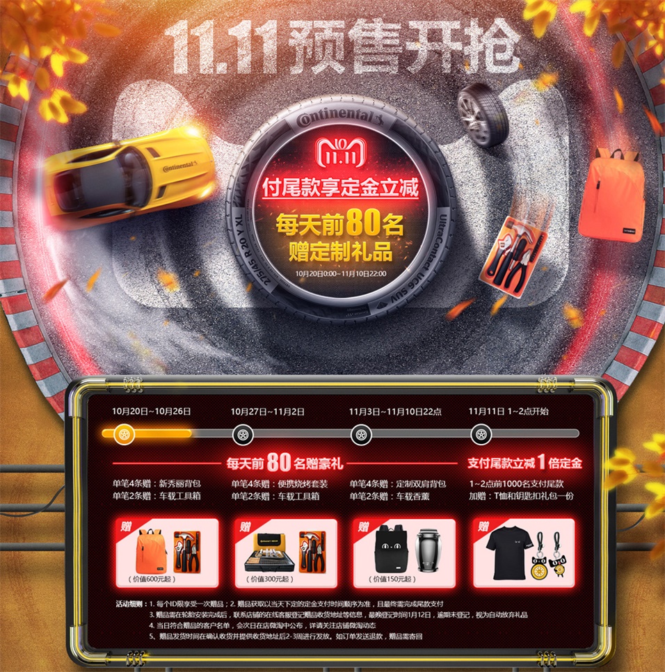 都怪这些双11预售页面设计，精彩得让人剁手不及！