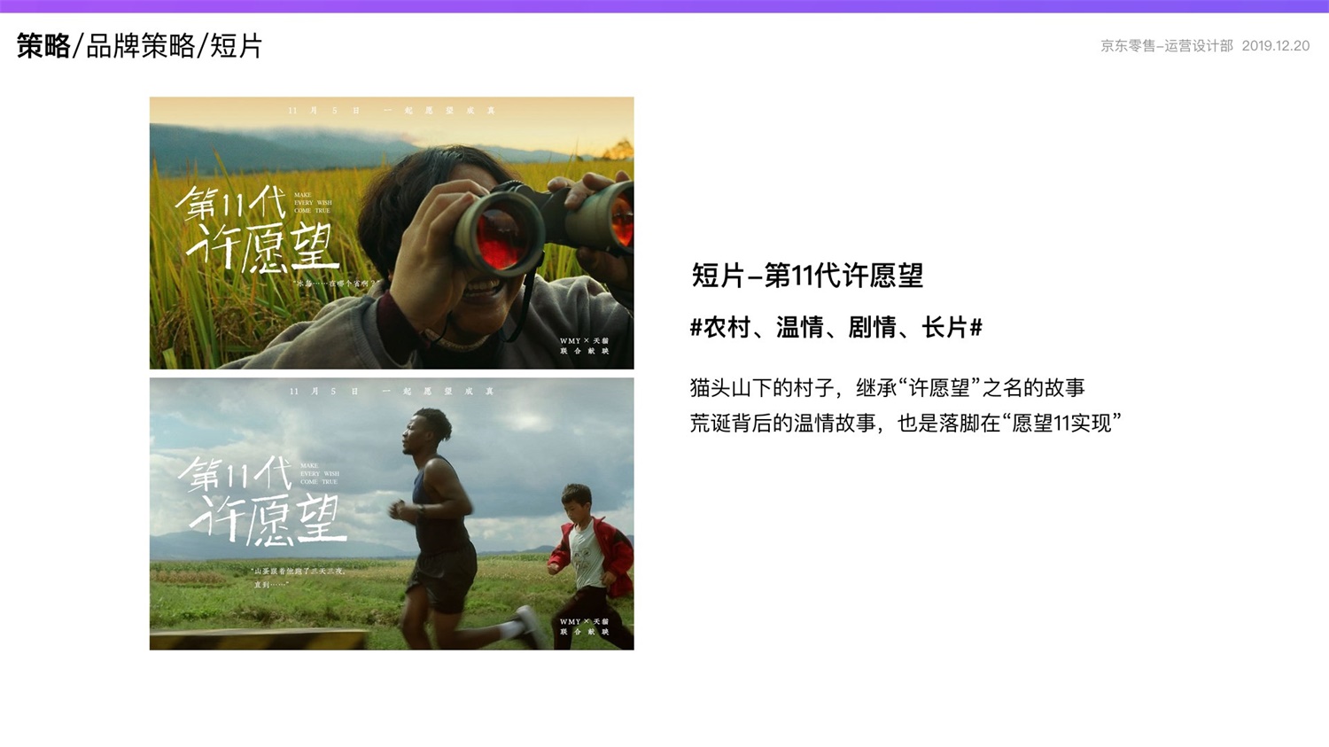 京东重磅出品！2019 双十一电商平台竞品分析深度报告
