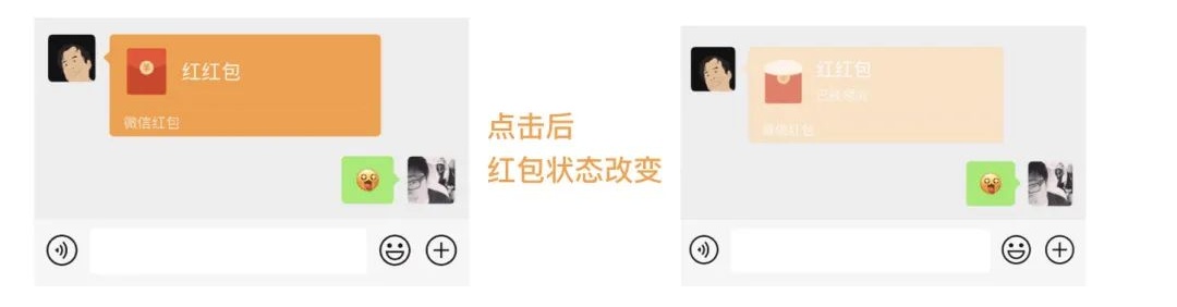交互案例分析!为什么微信群红包得点开才能看到领取状态?