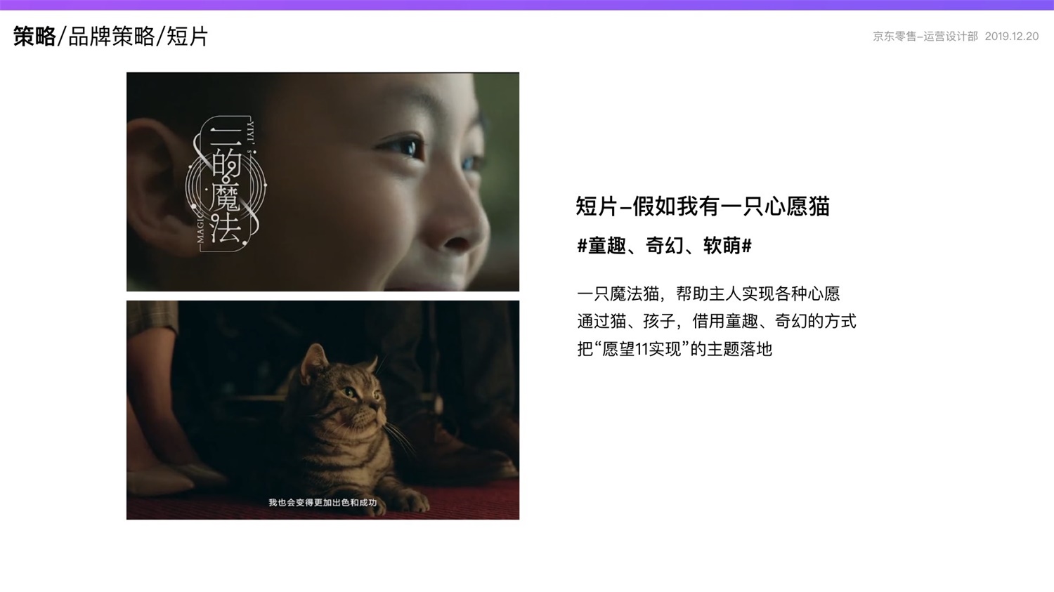 京东重磅出品！2019 双十一电商平台竞品分析深度报告