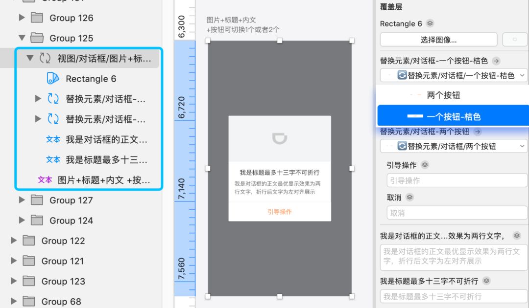 如何零基础高效建立组件库?来看大厂设计师的总结!