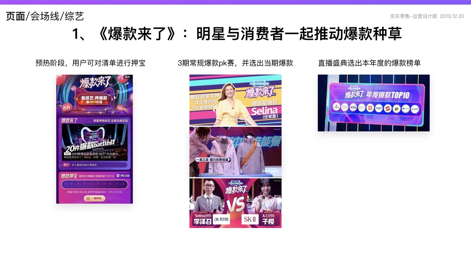 京东重磅出品！2019 双十一电商平台竞品分析深度报告