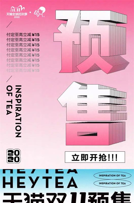 你看别人家的双11预售页!设计太炸了吧!