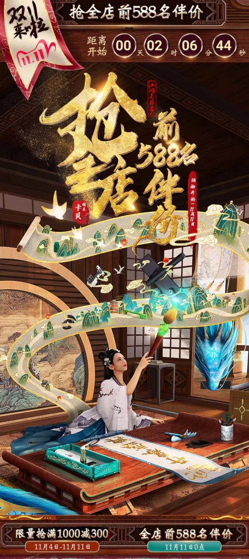 今年双11最终页面都太炸了！特别是这19家！