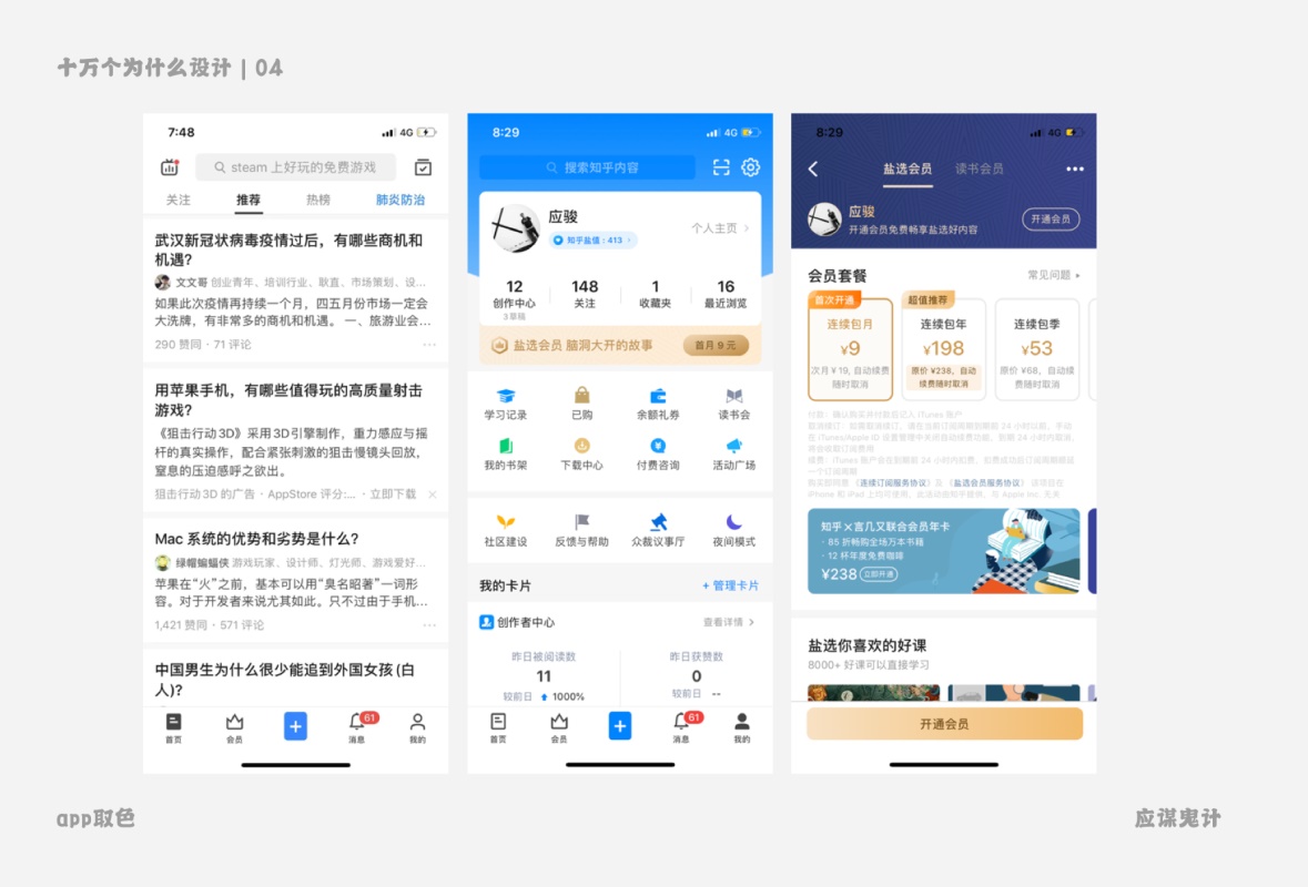 为什么高手建议学UI之前,先懂点交互?