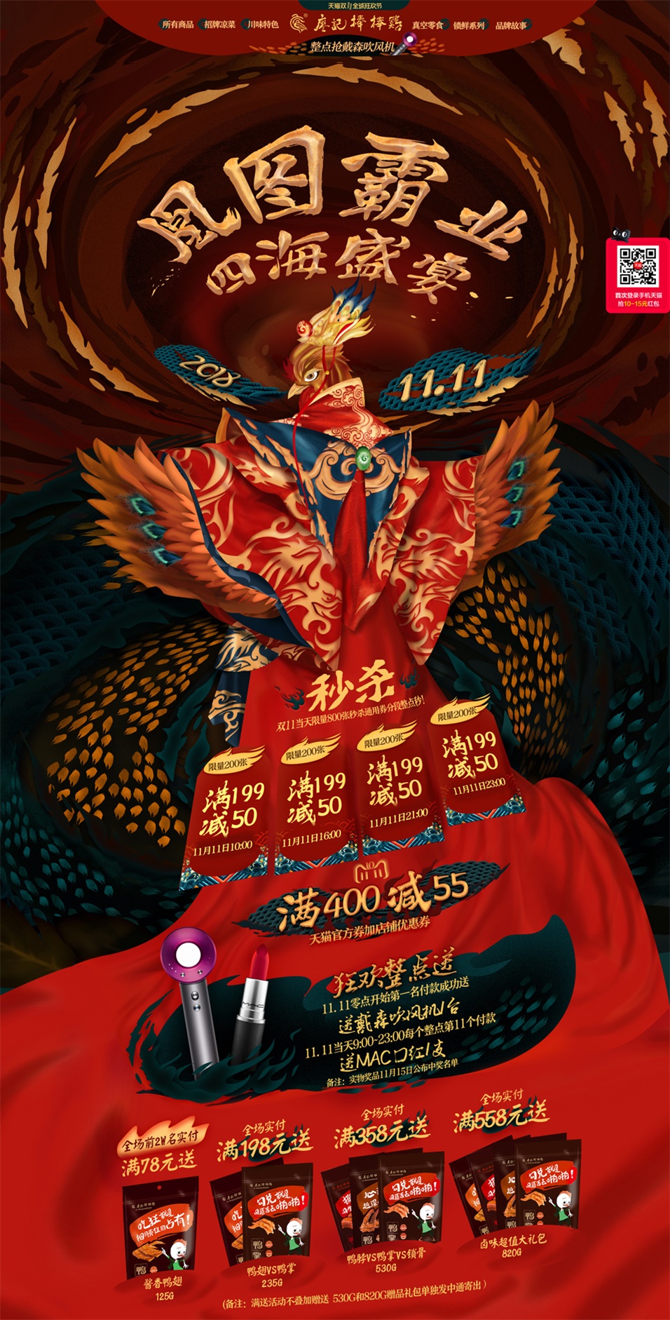 都怪这些双11预售页面设计，精彩得让人剁手不及！