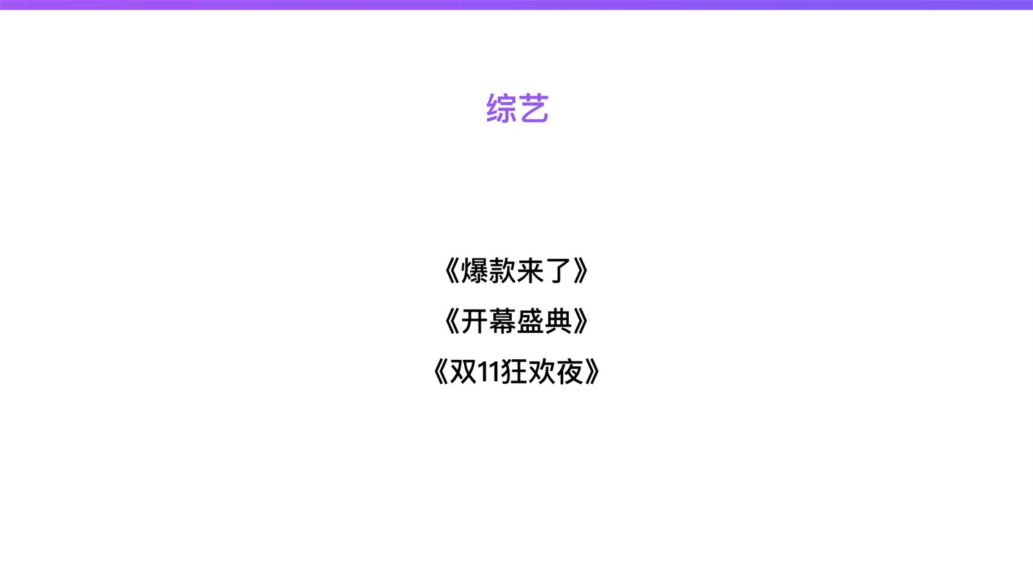 京东重磅出品！2019 双十一电商平台竞品分析深度报告