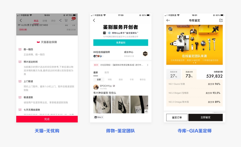 如何用设计打造信任感?来看这份超全面总结!