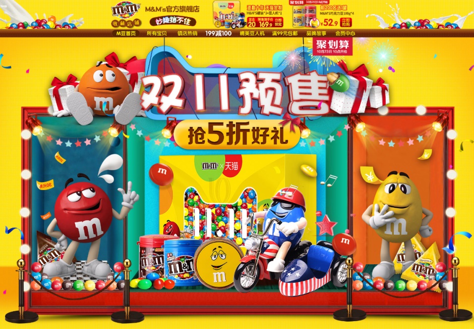 都怪这些双11预售页面设计，精彩得让人剁手不及！