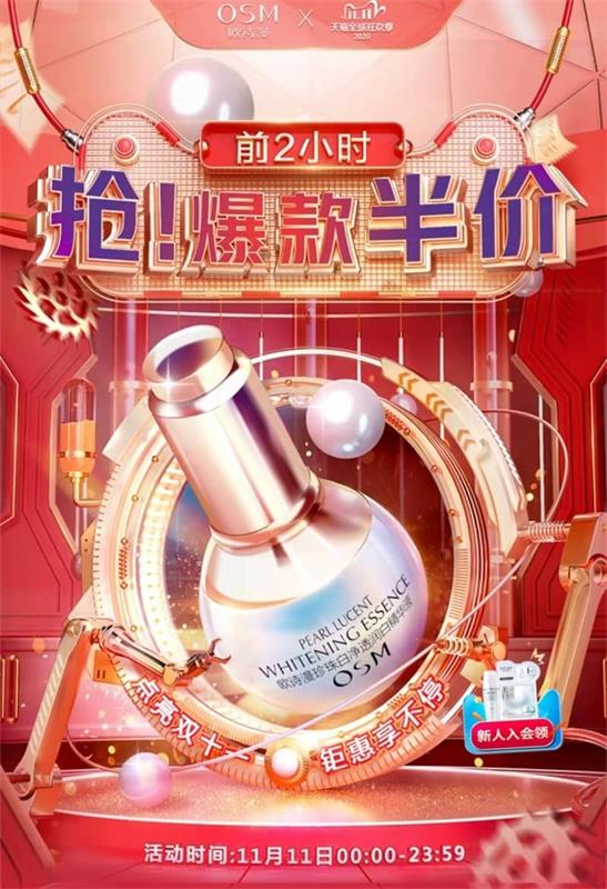 今年双11最终页面都太炸了！特别是这19家！