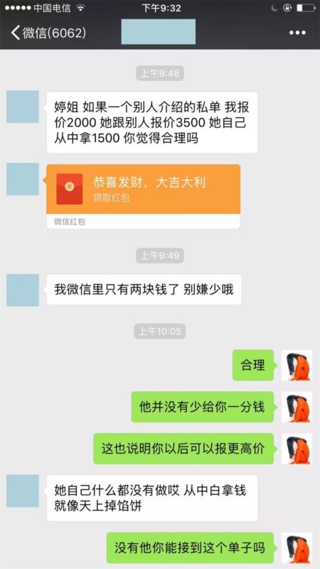 警惕！设计师接私单，如何才能不被骗稿？