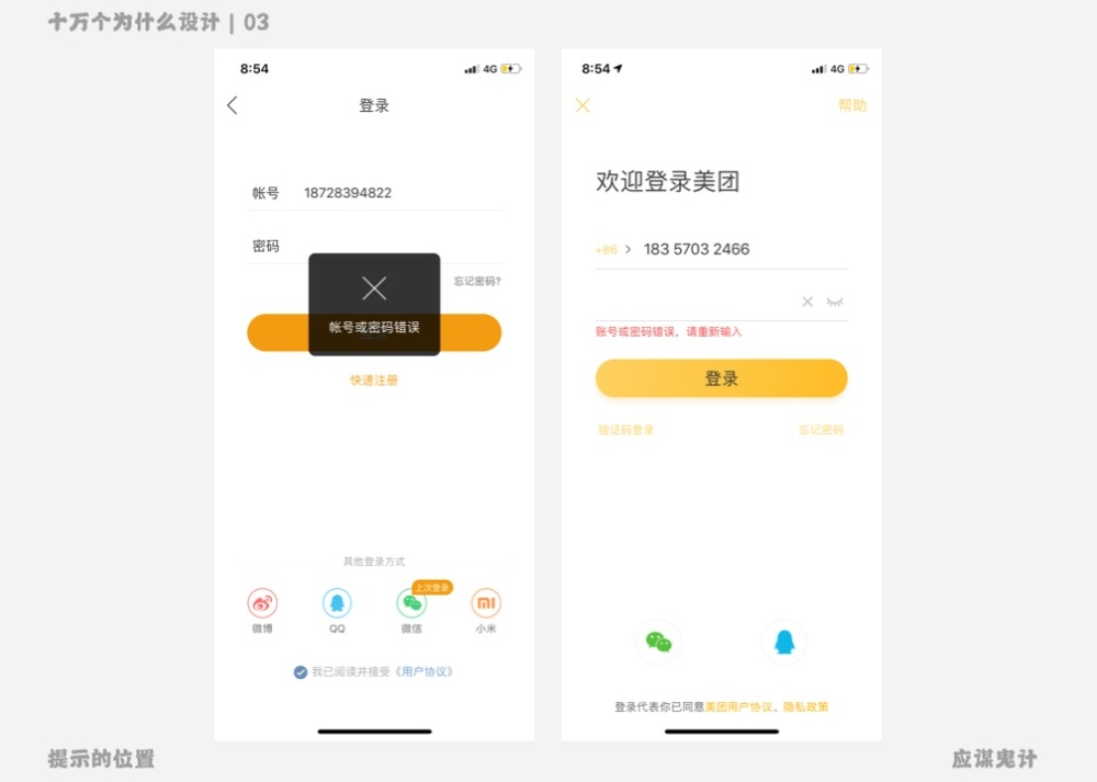 如何有理有据做设计,而不是凭感觉?