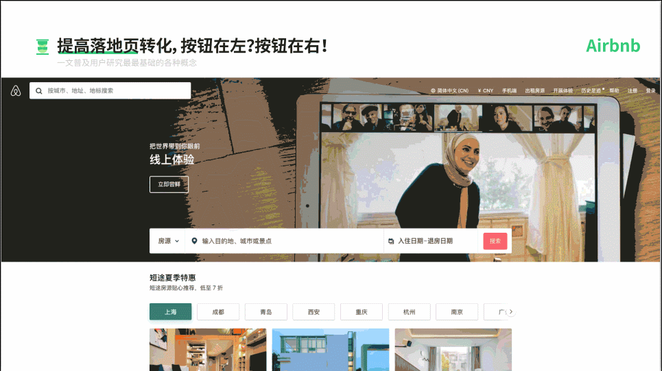 想提高设计转化率,按钮应该放在左边还是右边?