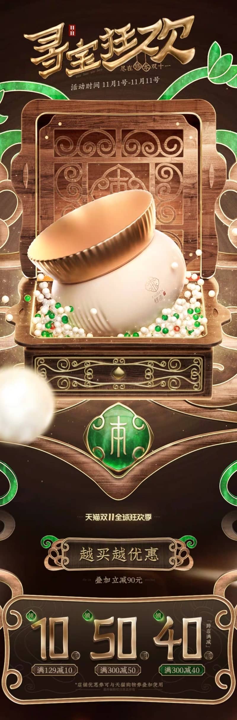 今年双11最终页面都太炸了！特别是这19家！