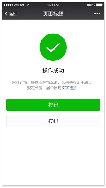 用一篇全面干货,帮你完整掌握组件化设计流程