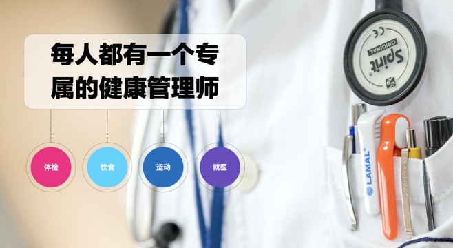 腾讯设计师:医疗行业的交互设计怎么做