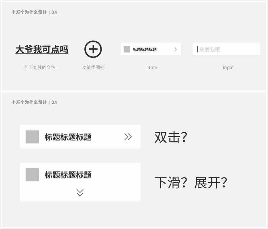为什么高手建议学UI之前,先懂点交互?