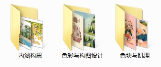 插画师自学指南系列:基础篇