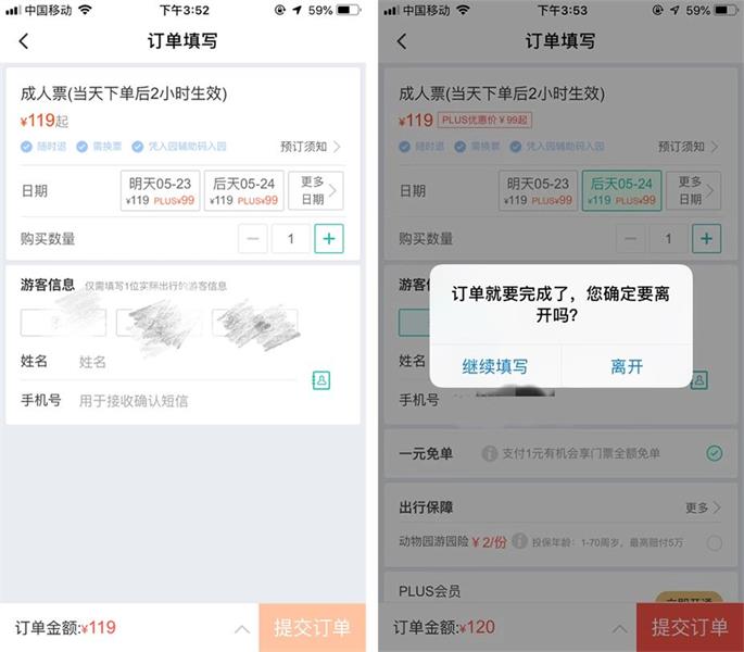 京东高手出品!从零开始学会交互设计