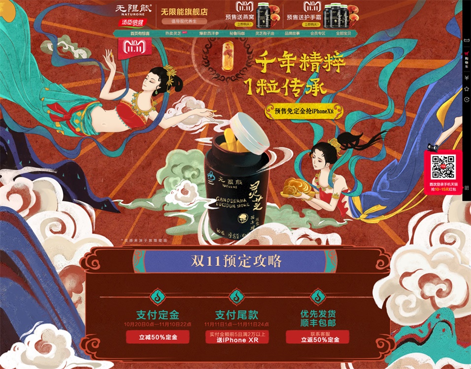 都怪这些双11预售页面设计，精彩得让人剁手不及！